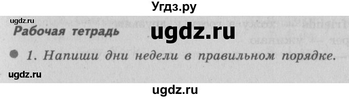 ГДЗ (Решебник №2) по английскому языку 3 класс (рабочая тетрадь Spotlight) Быкова Н.И. / страница / 62