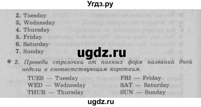 ГДЗ (Решебник №2) по английскому языку 3 класс (рабочая тетрадь Spotlight) Быкова Н.И. / страница / 62(продолжение 2)