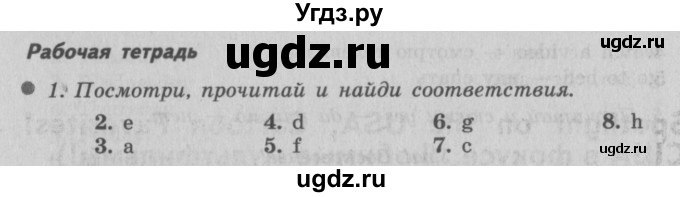 ГДЗ (Решебник №2) по английскому языку 3 класс (рабочая тетрадь Spotlight) Быкова Н.И. / страница / 64