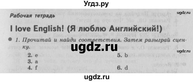 ГДЗ (Решебник №2) по английскому языку 3 класс (рабочая тетрадь Spotlight) Быкова Н.И. / страница / 66