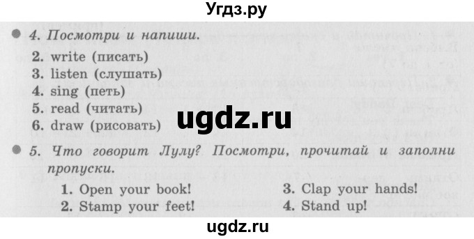 ГДЗ (Решебник №2) по английскому языку 3 класс (рабочая тетрадь Spotlight) Быкова Н.И. / страница / 9