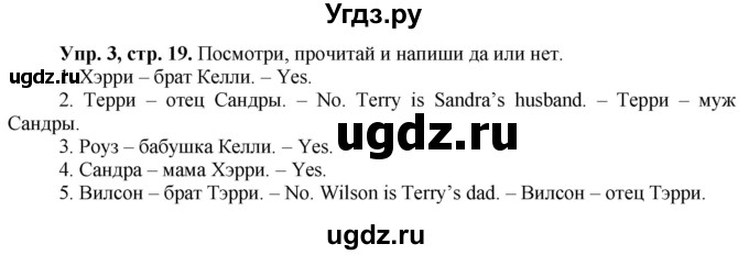 ГДЗ (Решебник №1) по английскому языку 3 класс (рабочая тетрадь Spotlight) Быкова Н.И. / страница / 19