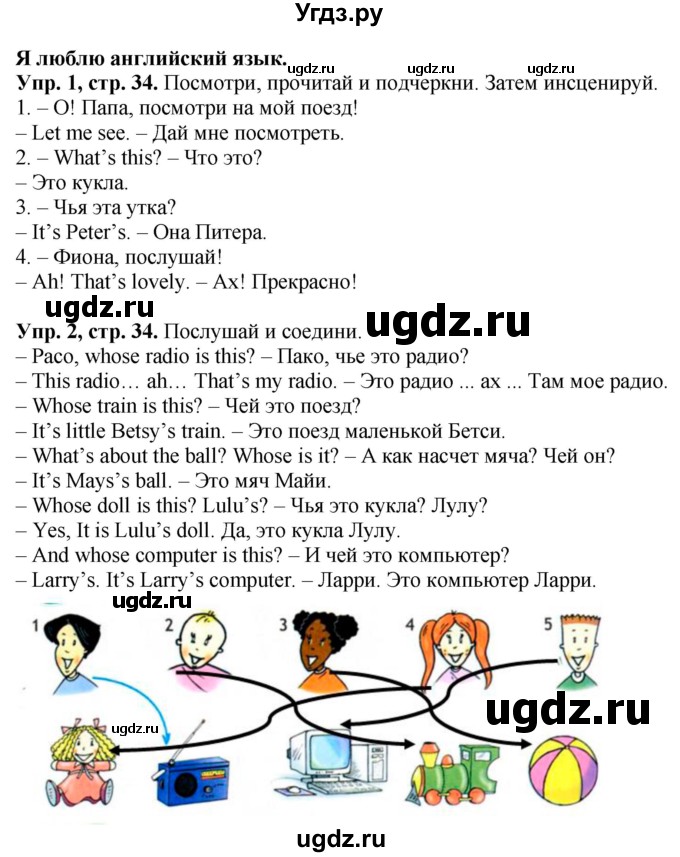 ГДЗ (Решебник №1) по английскому языку 3 класс (рабочая тетрадь Spotlight) Быкова Н.И. / страница / 34