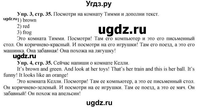 ГДЗ (Решебник №1) по английскому языку 3 класс (рабочая тетрадь Spotlight) Быкова Н.И. / страница / 35