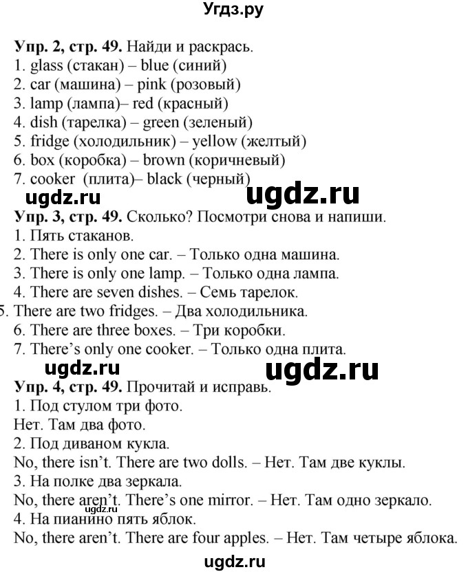 ГДЗ (Решебник №1) по английскому языку 3 класс (рабочая тетрадь Spotlight) Быкова Н.И. / страница / 49