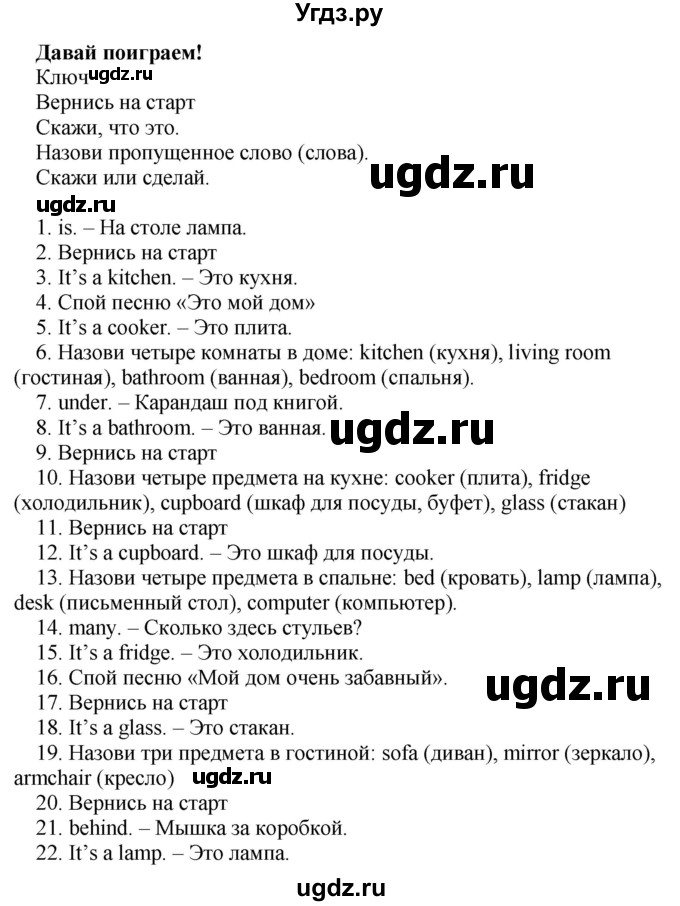 ГДЗ (Решебник №1) по английскому языку 3 класс (рабочая тетрадь Spotlight) Быкова Н.И. / страница / 52-53