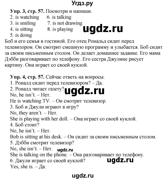 ГДЗ (Решебник №1) по английскому языку 3 класс (рабочая тетрадь Spotlight) Быкова Н.И. / страница / 57