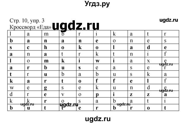 ГДЗ (Решебник) по немецкому языку 5 класс (рабочая тетрадь Wunderkinder) Яцковская Г.В. / страница номер / 10