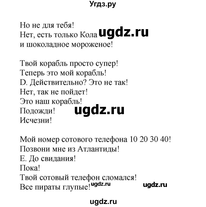 ГДЗ (Решебник) по немецкому языку 5 класс (рабочая тетрадь Wunderkinder) Яцковская Г.В. / страница номер / 116(продолжение 2)