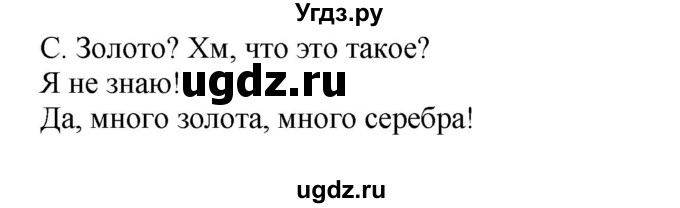 ГДЗ (Решебник) по немецкому языку 5 класс (рабочая тетрадь Wunderkinder) Яцковская Г.В. / страница номер / 117