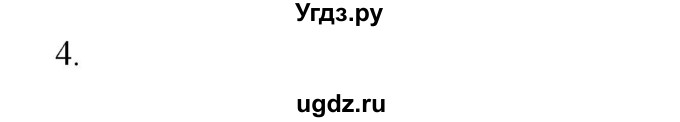 ГДЗ (Решебник) по немецкому языку 5 класс (рабочая тетрадь Wunderkinder) Яцковская Г.В. / страница номер / 119