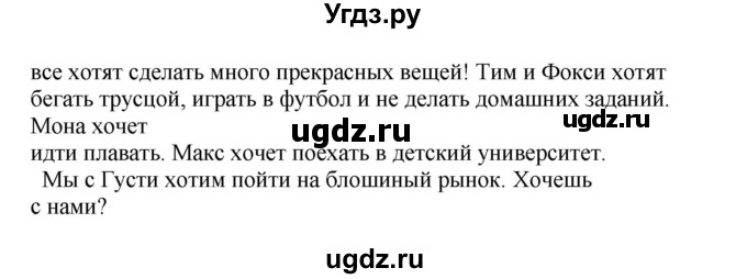 ГДЗ (Решебник) по немецкому языку 5 класс (рабочая тетрадь Wunderkinder) Яцковская Г.В. / страница номер / 124(продолжение 2)