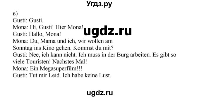 ГДЗ (Решебник) по немецкому языку 5 класс (рабочая тетрадь Wunderkinder) Яцковская Г.В. / страница номер / 126