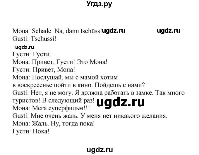 ГДЗ (Решебник) по немецкому языку 5 класс (рабочая тетрадь Wunderkinder) Яцковская Г.В. / страница номер / 126(продолжение 2)