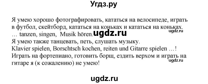 ГДЗ (Решебник) по немецкому языку 5 класс (рабочая тетрадь Wunderkinder) Яцковская Г.В. / страница номер / 127(продолжение 2)