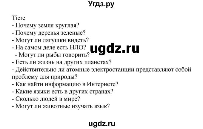 ГДЗ (Решебник) по немецкому языку 5 класс (рабочая тетрадь Wunderkinder) Яцковская Г.В. / страница номер / 133(продолжение 2)