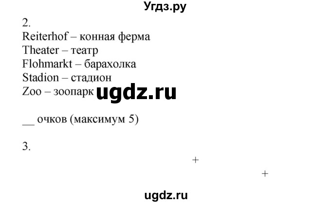 ГДЗ (Решебник) по немецкому языку 5 класс (рабочая тетрадь Wunderkinder) Яцковская Г.В. / страница номер / 135