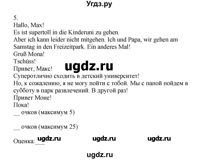 ГДЗ (Решебник) по немецкому языку 5 класс (рабочая тетрадь Wunderkinder) Яцковская Г.В. / страница номер / 138