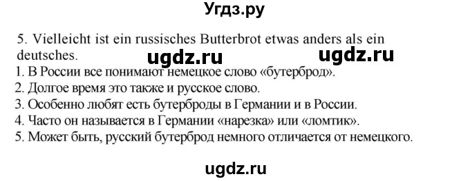 ГДЗ (Решебник) по немецкому языку 5 класс (рабочая тетрадь Wunderkinder) Яцковская Г.В. / страница номер / 146(продолжение 2)