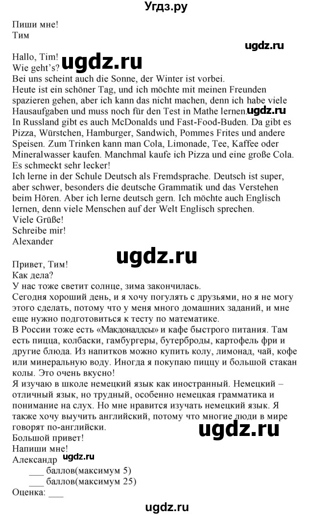 ГДЗ (Решебник) по немецкому языку 5 класс (рабочая тетрадь Wunderkinder) Яцковская Г.В. / страница номер / 154