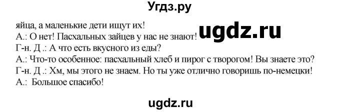 ГДЗ (Решебник) по немецкому языку 5 класс (рабочая тетрадь Wunderkinder) Яцковская Г.В. / страница номер / 157(продолжение 2)