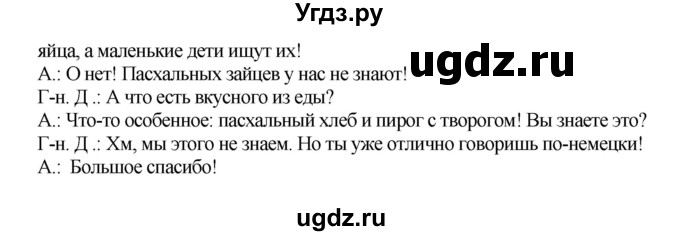 ГДЗ (Решебник) по немецкому языку 5 класс (рабочая тетрадь Wunderkinder) Яцковская Г.В. / страница номер / 158(продолжение 2)