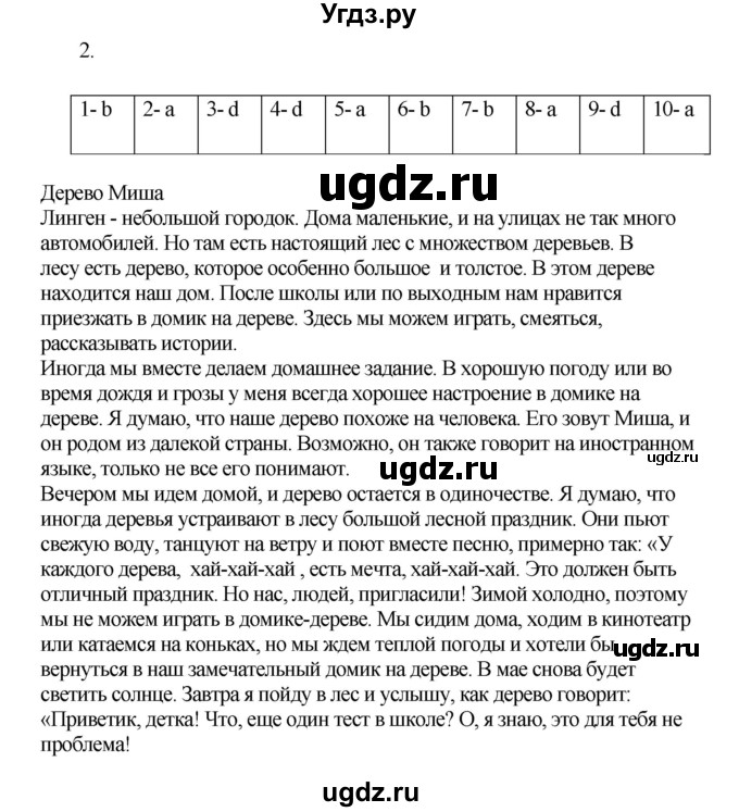 ГДЗ (Решебник) по немецкому языку 5 класс (рабочая тетрадь Wunderkinder) Яцковская Г.В. / страница номер / 169