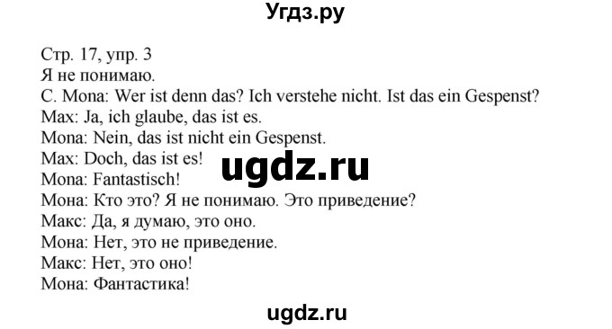 ГДЗ (Решебник) по немецкому языку 5 класс (рабочая тетрадь Wunderkinder) Яцковская Г.В. / страница номер / 18