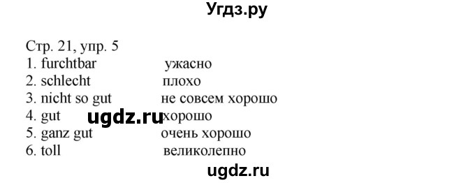 ГДЗ (Решебник) по немецкому языку 5 класс (рабочая тетрадь Wunderkinder) Яцковская Г.В. / страница номер / 21