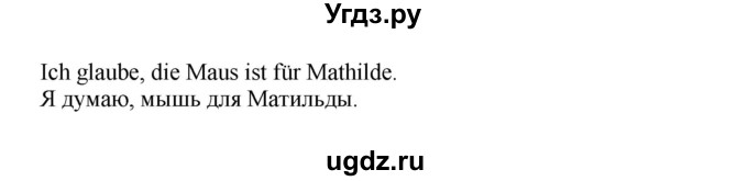 ГДЗ (Решебник) по немецкому языку 5 класс (рабочая тетрадь Wunderkinder) Яцковская Г.В. / страница номер / 23(продолжение 2)