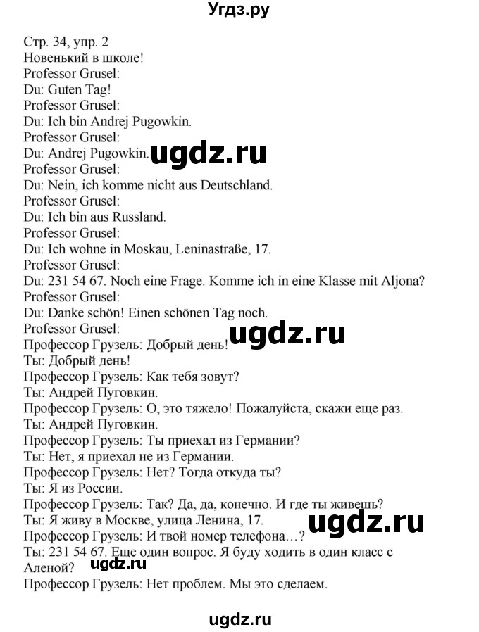 ГДЗ (Решебник) по немецкому языку 5 класс (рабочая тетрадь Wunderkinder) Яцковская Г.В. / страница номер / 35