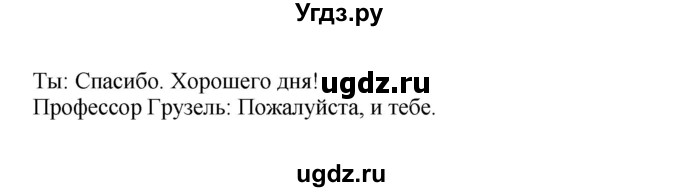 ГДЗ (Решебник) по немецкому языку 5 класс (рабочая тетрадь Wunderkinder) Яцковская Г.В. / страница номер / 35(продолжение 2)