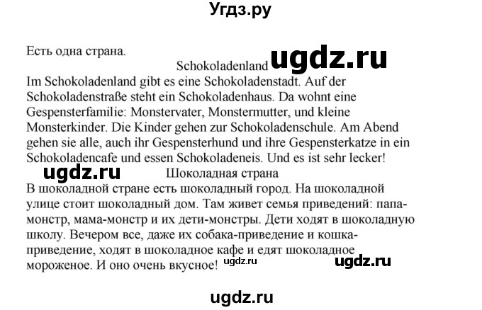 ГДЗ (Решебник) по немецкому языку 5 класс (рабочая тетрадь Wunderkinder) Яцковская Г.В. / страница номер / 37(продолжение 2)