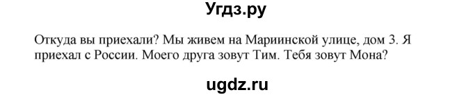 ГДЗ (Решебник) по немецкому языку 5 класс (рабочая тетрадь Wunderkinder) Яцковская Г.В. / страница номер / 40(продолжение 2)