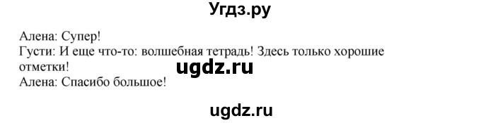 ГДЗ (Решебник) по немецкому языку 5 класс (рабочая тетрадь Wunderkinder) Яцковская Г.В. / страница номер / 47(продолжение 2)