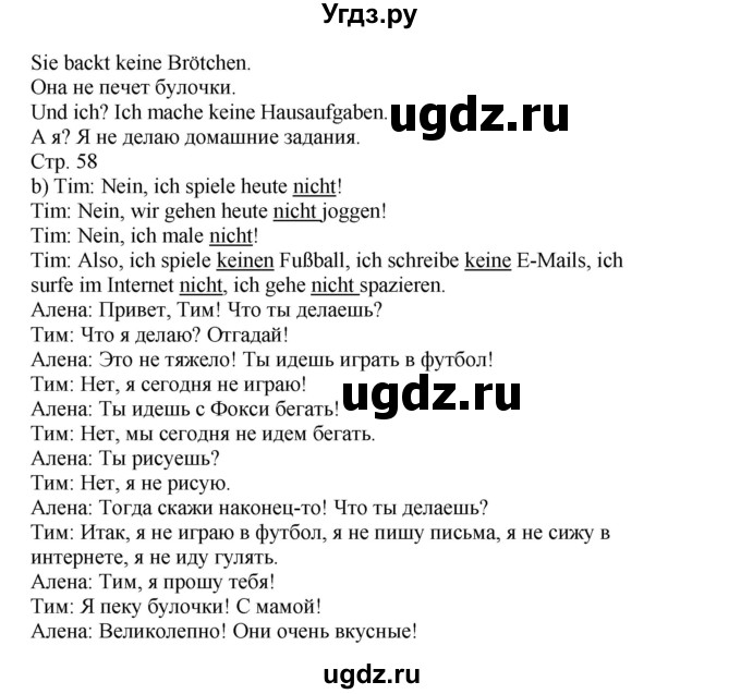 ГДЗ (Решебник) по немецкому языку 5 класс (рабочая тетрадь Wunderkinder) Яцковская Г.В. / страница номер / 57(продолжение 2)