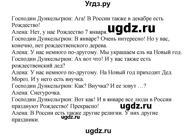 ГДЗ (Решебник) по немецкому языку 5 класс (рабочая тетрадь Wunderkinder) Яцковская Г.В. / страница номер / 69(продолжение 2)