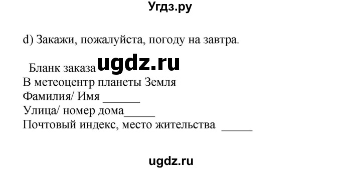 ГДЗ (Решебник) по немецкому языку 5 класс (рабочая тетрадь Wunderkinder) Яцковская Г.В. / страница номер / 95