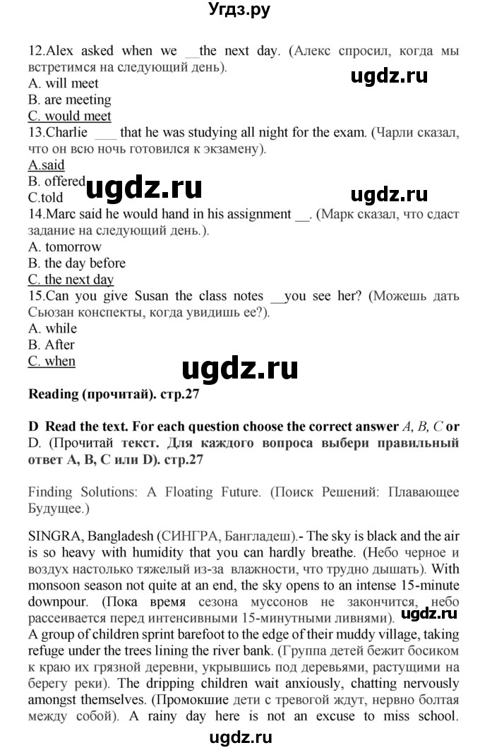 ГДЗ (Решебник) по английскому языку 8 класс (контрольные задания Starlight) Баранова К.М. / tests / Test 5(продолжение 4)