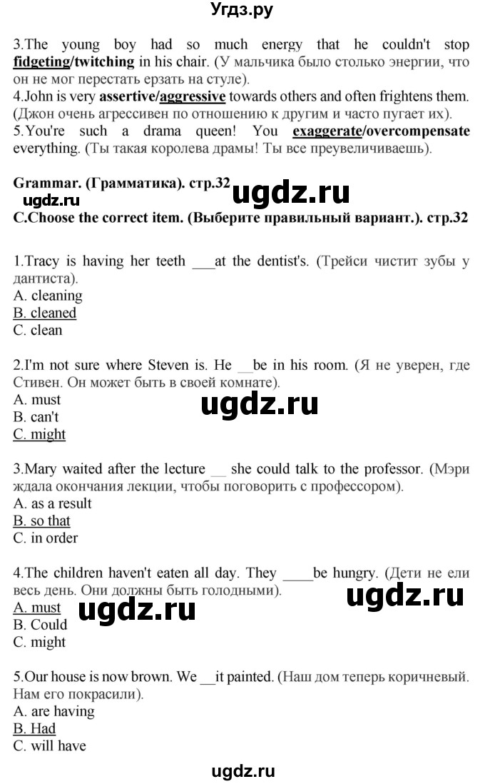 ГДЗ (Решебник) по английскому языку 8 класс (контрольные задания Starlight) Баранова К.М. / tests / Test 6(продолжение 3)