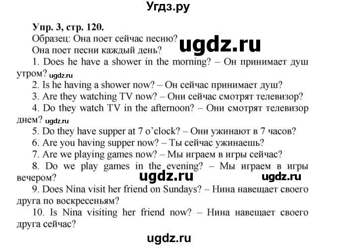 ГДЗ (Решебник) по английскому языку 3 класс (сборник упражнений Spotlight) Н.И. Быкова / страница номер / 120