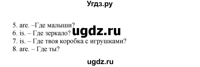 ГДЗ (Решебник) по английскому языку 3 класс (сборник упражнений Spotlight) Н.И. Быкова / страница номер / 83(продолжение 2)