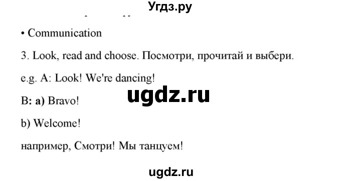 ГДЗ (Решебник) по английскому языку 3 класс (контрольные задания и аудирование Spotlight) Н. Быкова / контрольное задание / test 7b / 3