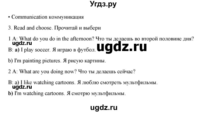 ГДЗ (Решебник) по английскому языку 3 класс (контрольные задания и аудирование Spotlight) Н. Быкова / контрольное задание / test 8a / 3