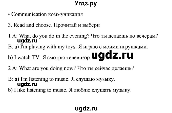 ГДЗ (Решебник) по английскому языку 3 класс (контрольные задания и аудирование Spotlight) Н. Быкова / контрольное задание / test 8b / 3