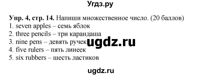 ГДЗ (Решебник) по английскому языку 3 класс (контрольные задания и аудирование Spotlight) Н. Быкова / контрольное задание / test 2b / 4