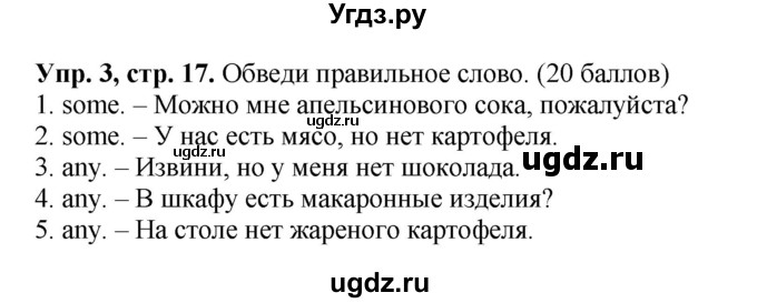 ГДЗ (Решебник) по английскому языку 3 класс (контрольные задания и аудирование Spotlight) Быкова Н.И. / контрольное задание / test 3a / 3