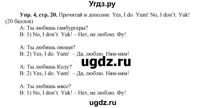 ГДЗ (Решебник) по английскому языку 3 класс (контрольные задания и аудирование Spotlight) Быкова Н.И. / контрольное задание / test 3b / 4