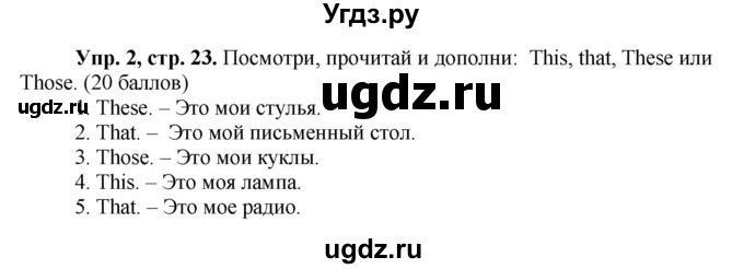 ГДЗ (Решебник) по английскому языку 3 класс (контрольные задания и аудирование Spotlight) Н. Быкова / контрольное задание / test 4a / 2