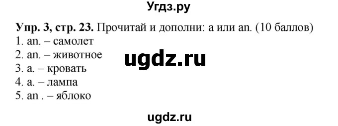 ГДЗ (Решебник) по английскому языку 3 класс (контрольные задания и аудирование Spotlight) Быкова Н.И. / контрольное задание / test 4a / 3